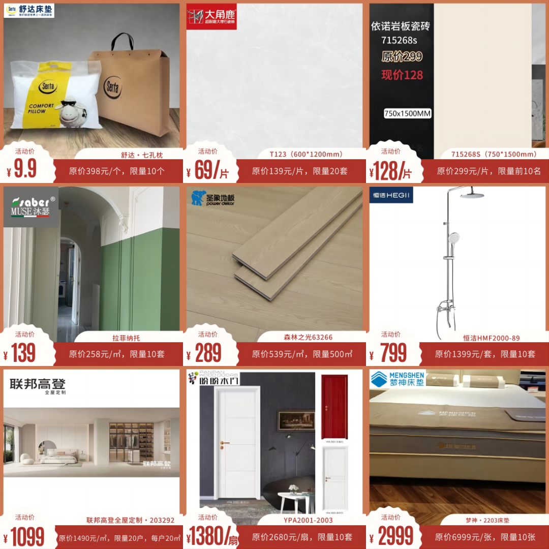 1705713940969061.png “點亮家居·樂享生活”2024臺州家居消費季活動來啦!7.png