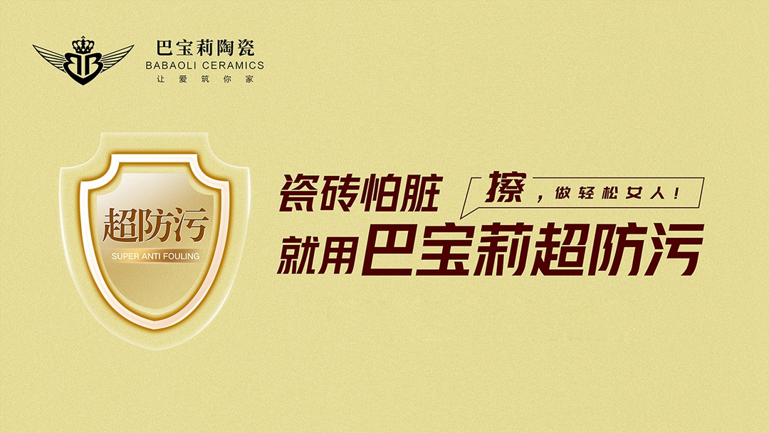 1712546692465408.jpg 巴寶莉超防污畫面.jpg