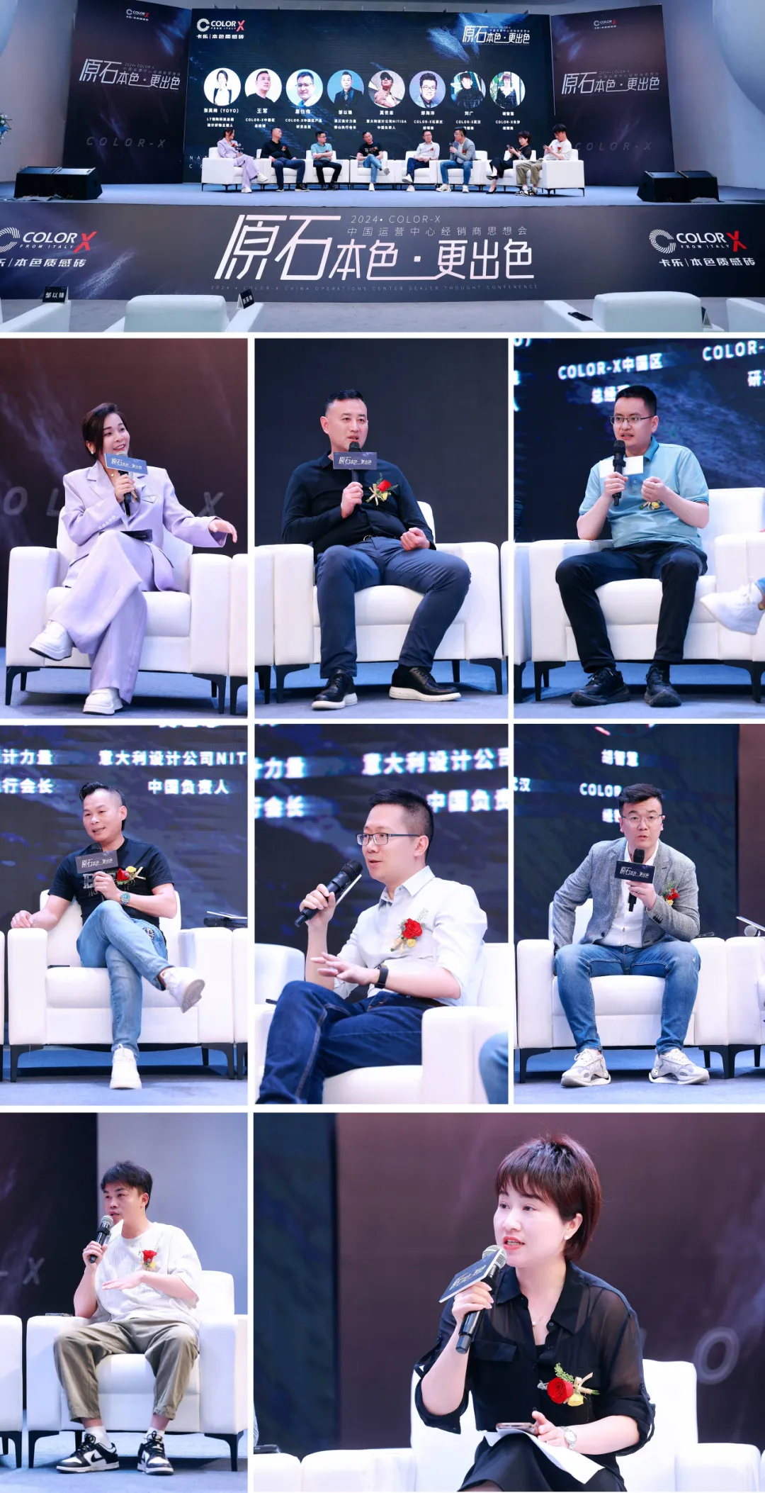 1713314594909688.jpg 2024 Color-X中國(guó)運(yùn)營(yíng)中心經(jīng)銷(xiāo)商思想會(huì)盛大召開(kāi)!1.jpg