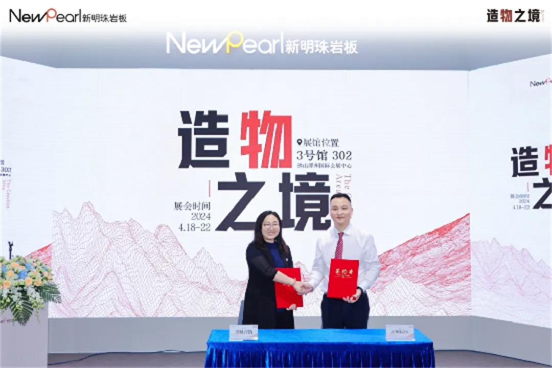 1713506647762290.jpg 展會(huì)直擊 新明珠巖板“造物之境”藝術(shù)館攬獲全場焦點(diǎn)1160.jpg