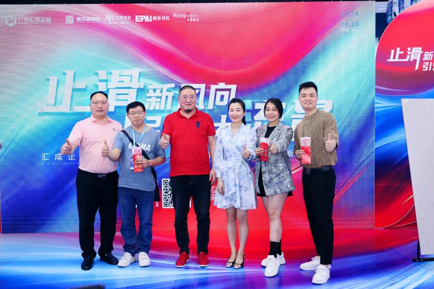 廣東匯成企業全民直播 × C端幫扶聯盟啟動暨新品上市 (4).jpg