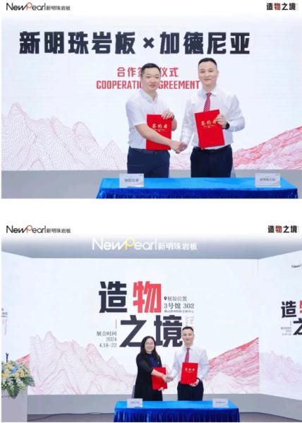 1713788756925283.jpg 新明珠巖板2024潭州展圓滿收官 (8).jpg