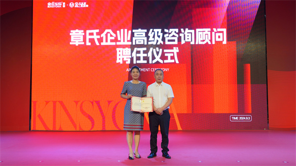 1725520374489340.jpg 頒發聘任書.jpg