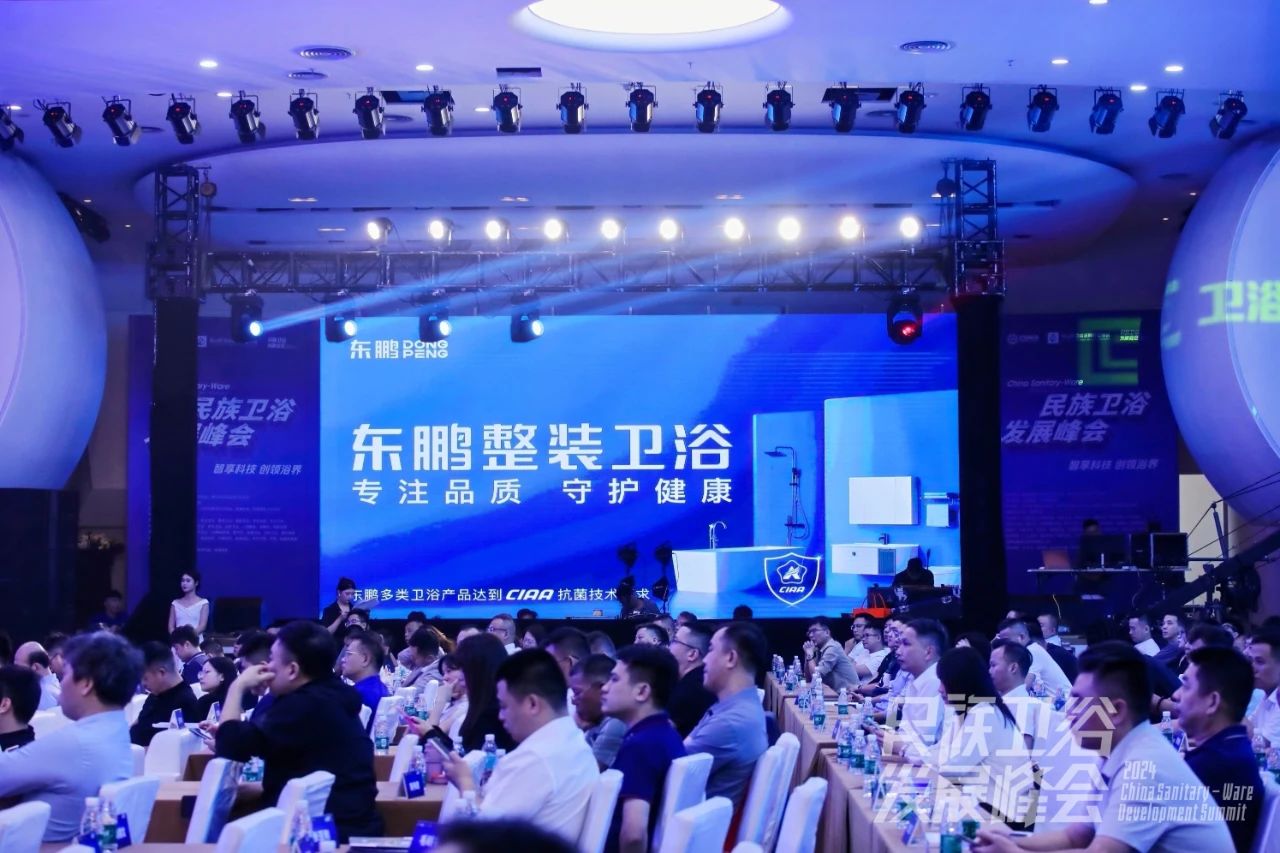 1733124742370753.jpg 智享科技 創(chuàng)領(lǐng)浴界|東鵬整裝衛(wèi)浴榮膺“定制衛(wèi)浴領(lǐng)導(dǎo)品牌” 稱號2.jpg