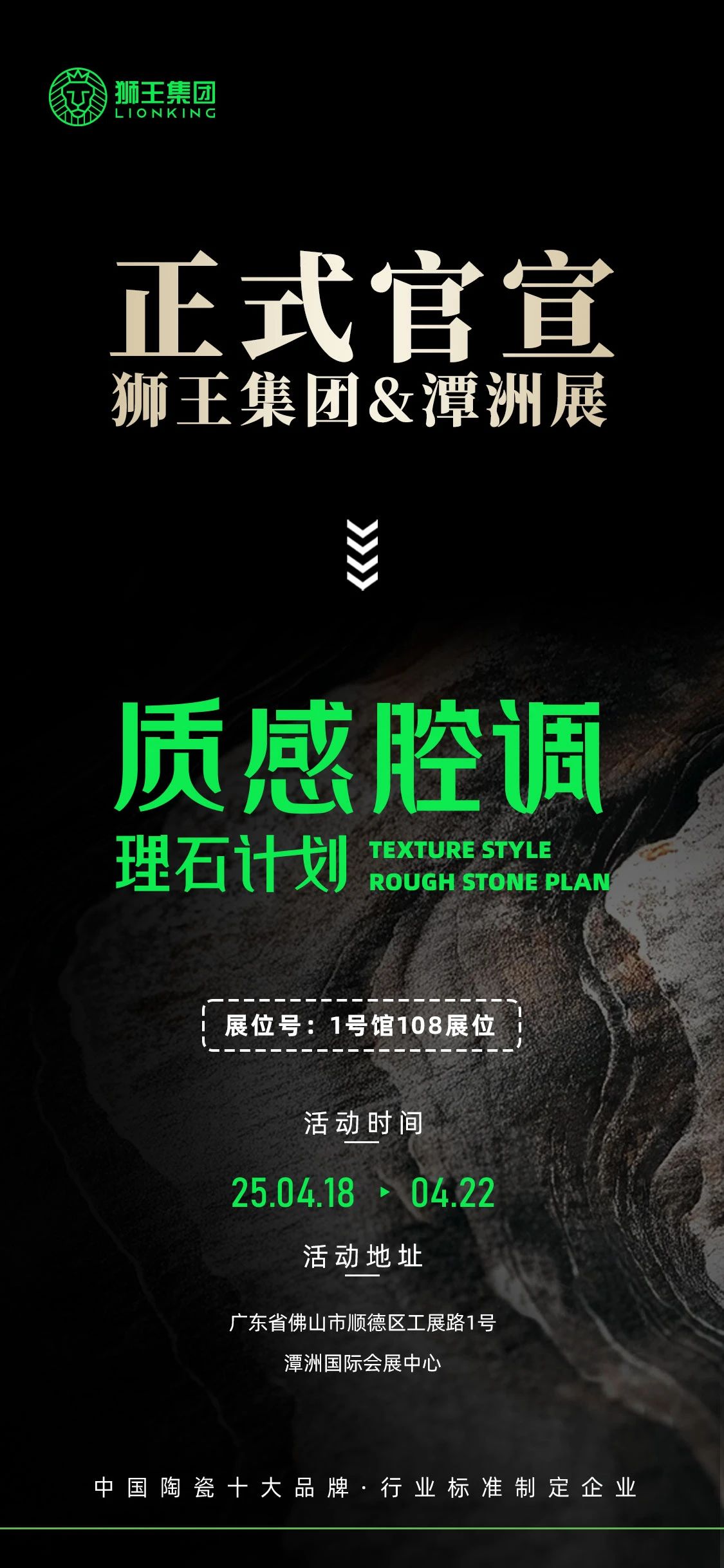 云脈石-質(zhì)感大理石瓷磚全新升級(jí)  潭洲展震撼亮相！7.jpg