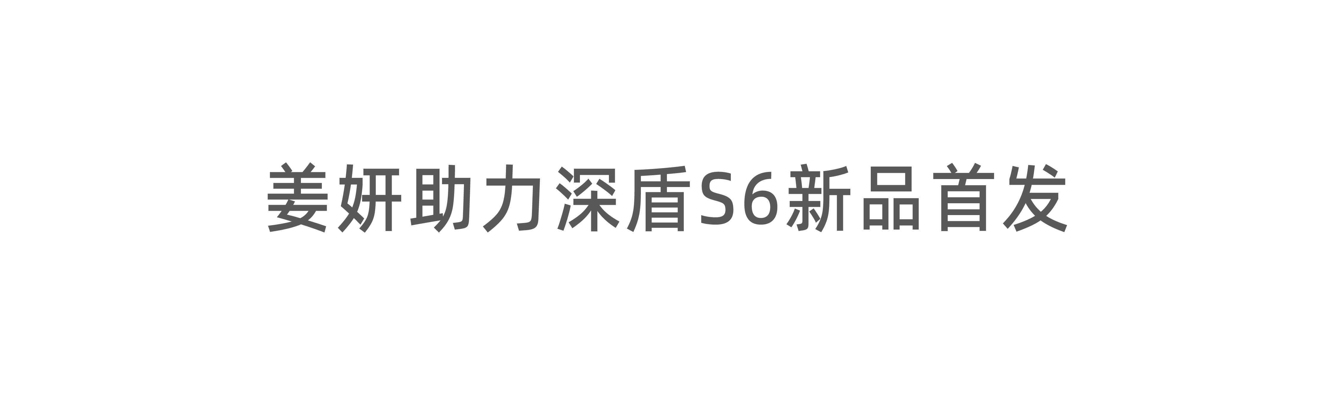 1753319302162262.png 標(biāo)題4.png