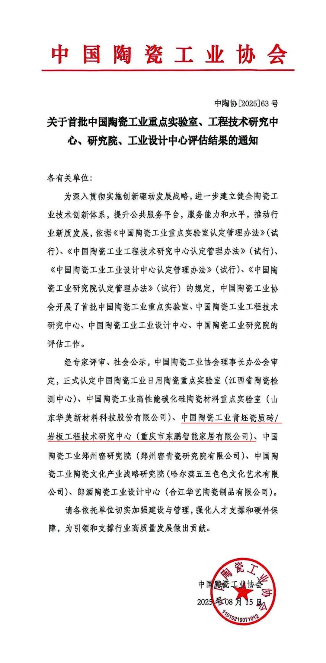 1755851034485721.jpg 東鵬1新.jpg